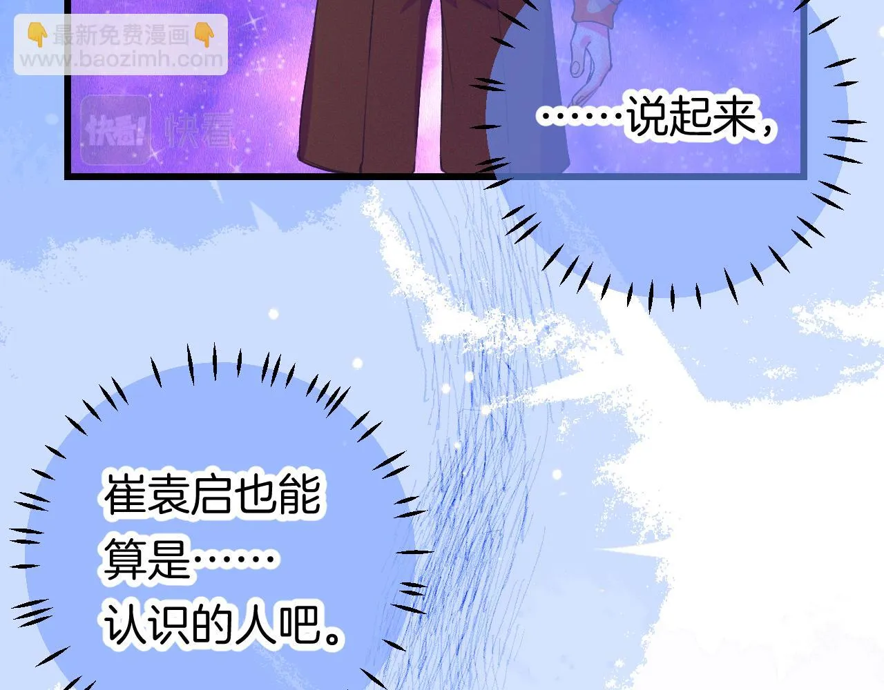 24-拥有好运的理由 第12页