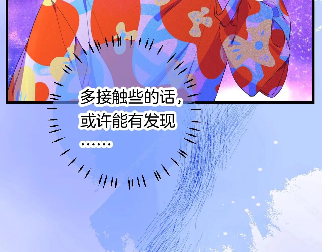 24-拥有好运的理由 第14页