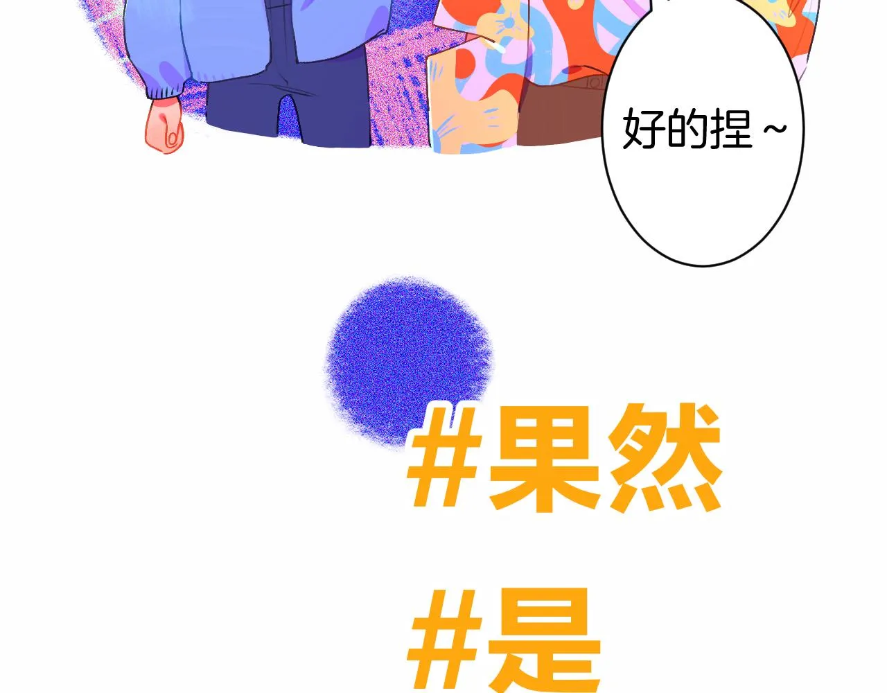 24-拥有好运的理由 第18页