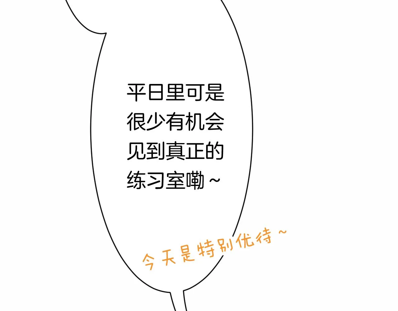 24-拥有好运的理由 第26页