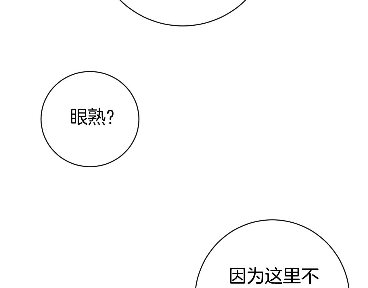 24-拥有好运的理由 第42页