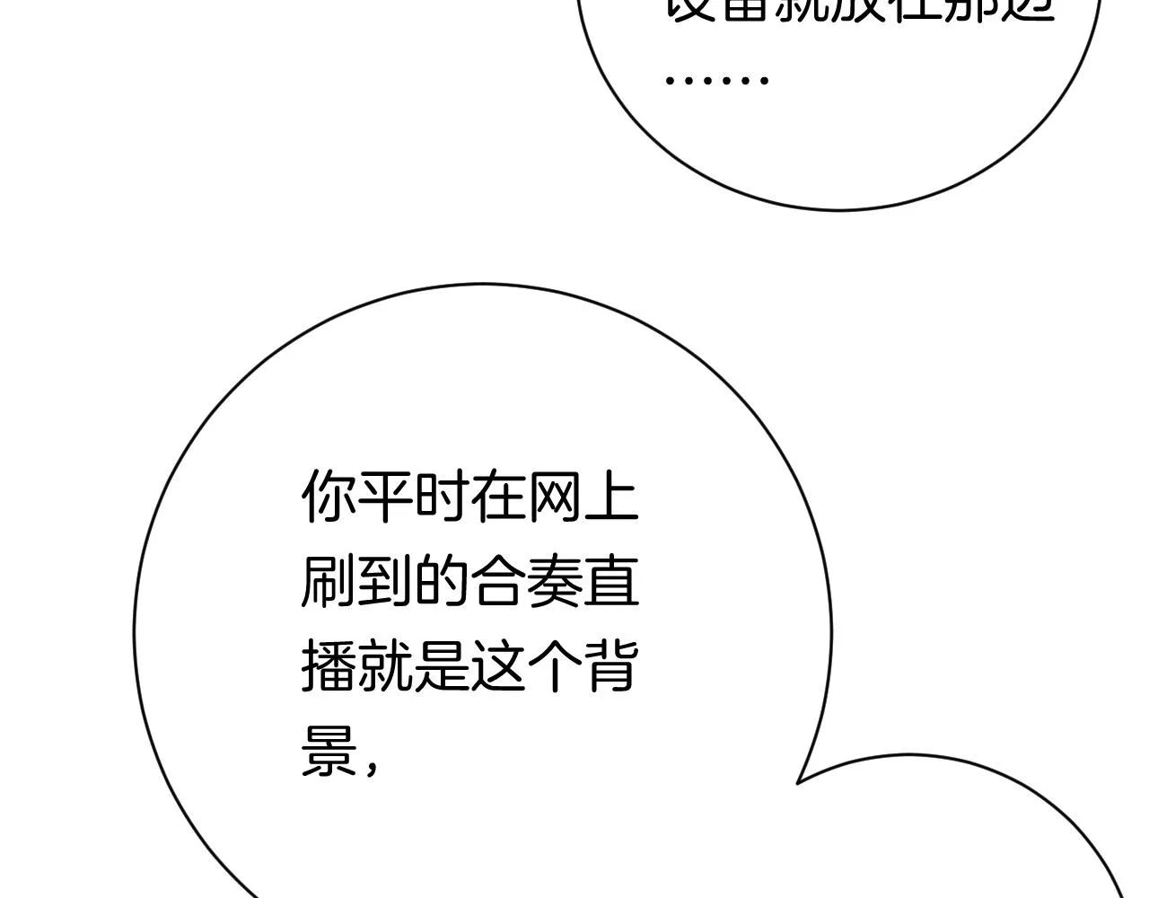 24-拥有好运的理由 第45页