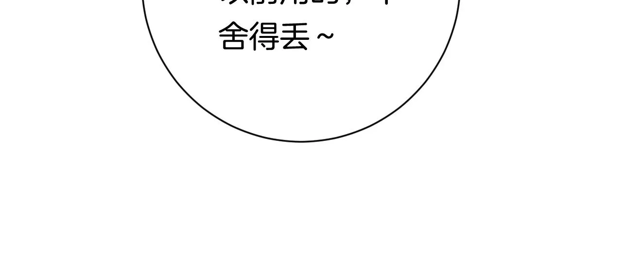 24-拥有好运的理由 第54页