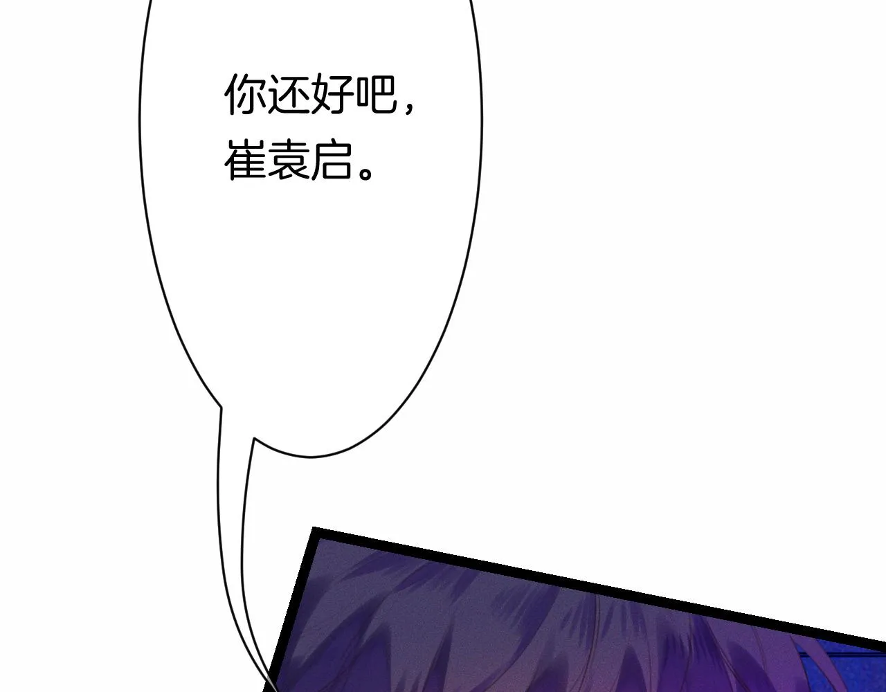 24-拥有好运的理由 第81页