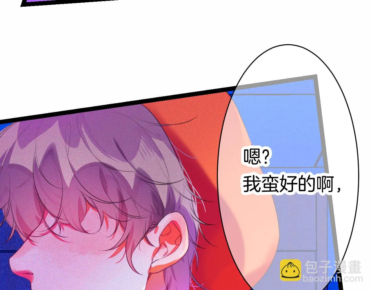24-拥有好运的理由 第83页