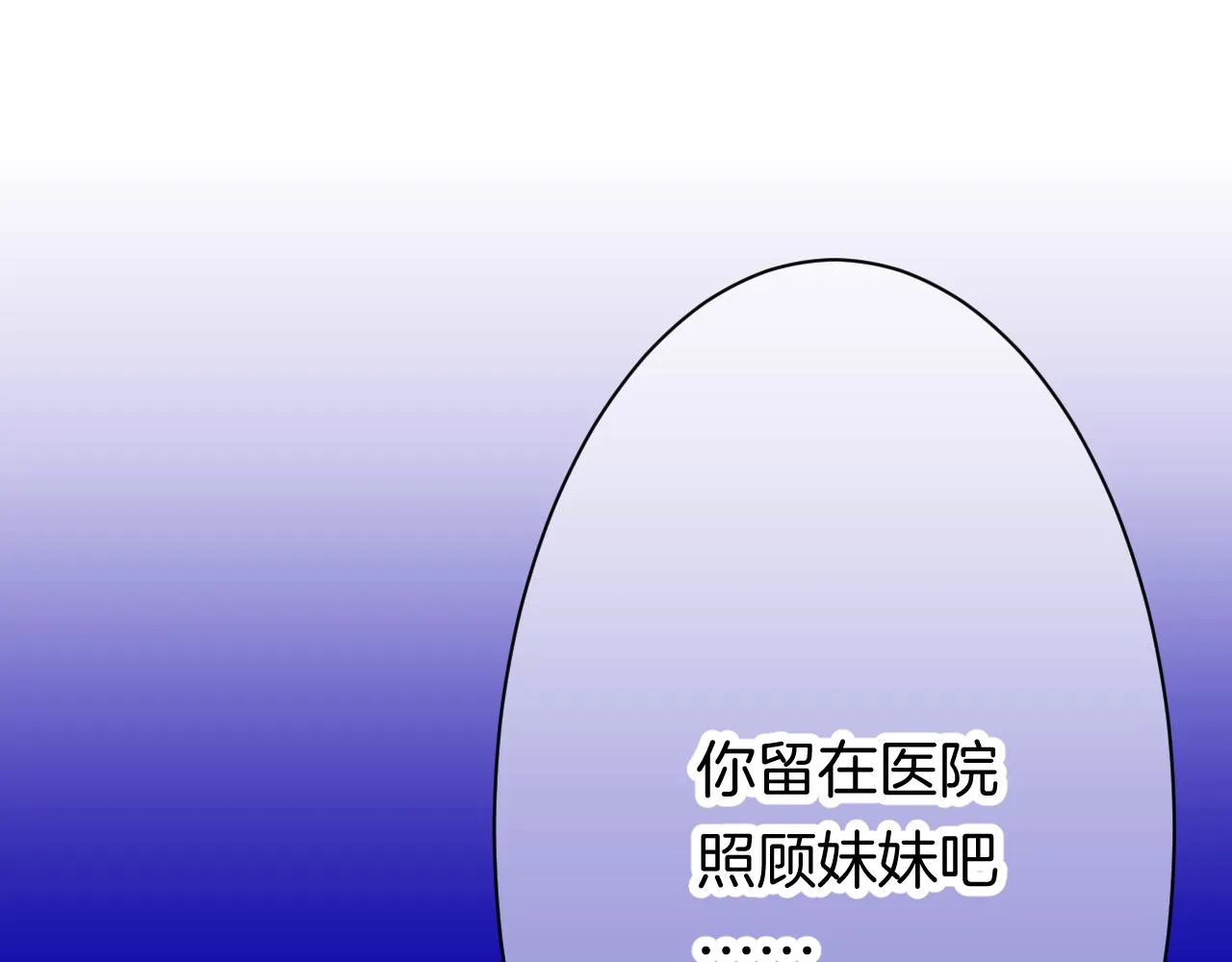 24-拥有好运的理由 第85页