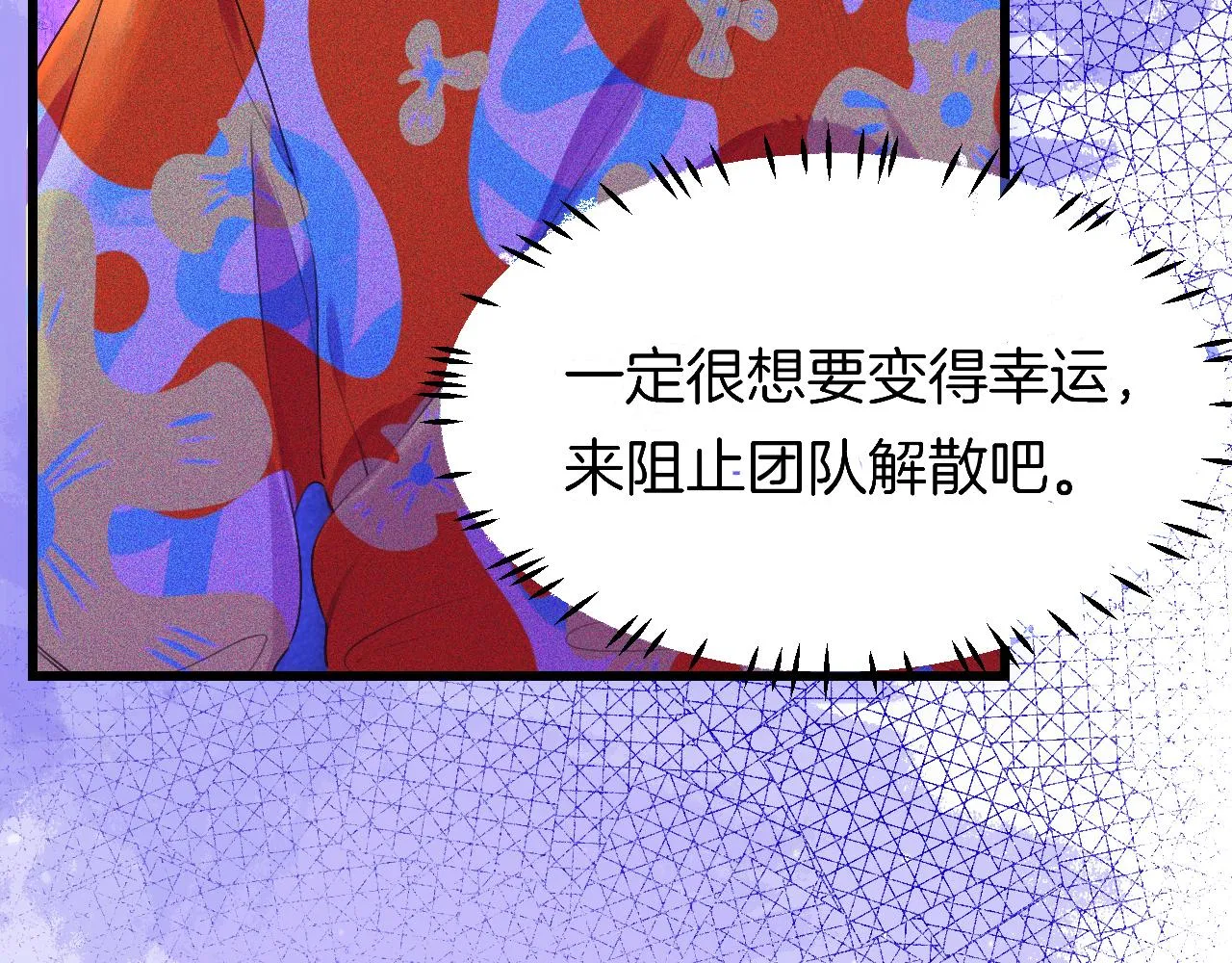 24-拥有好运的理由 第92页
