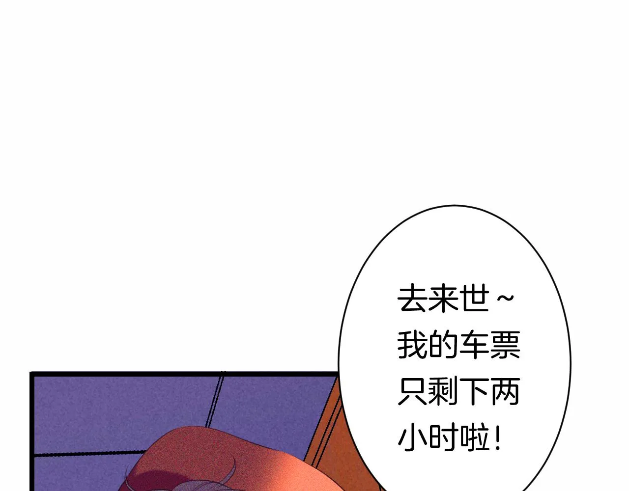 24-拥有好运的理由 第100页