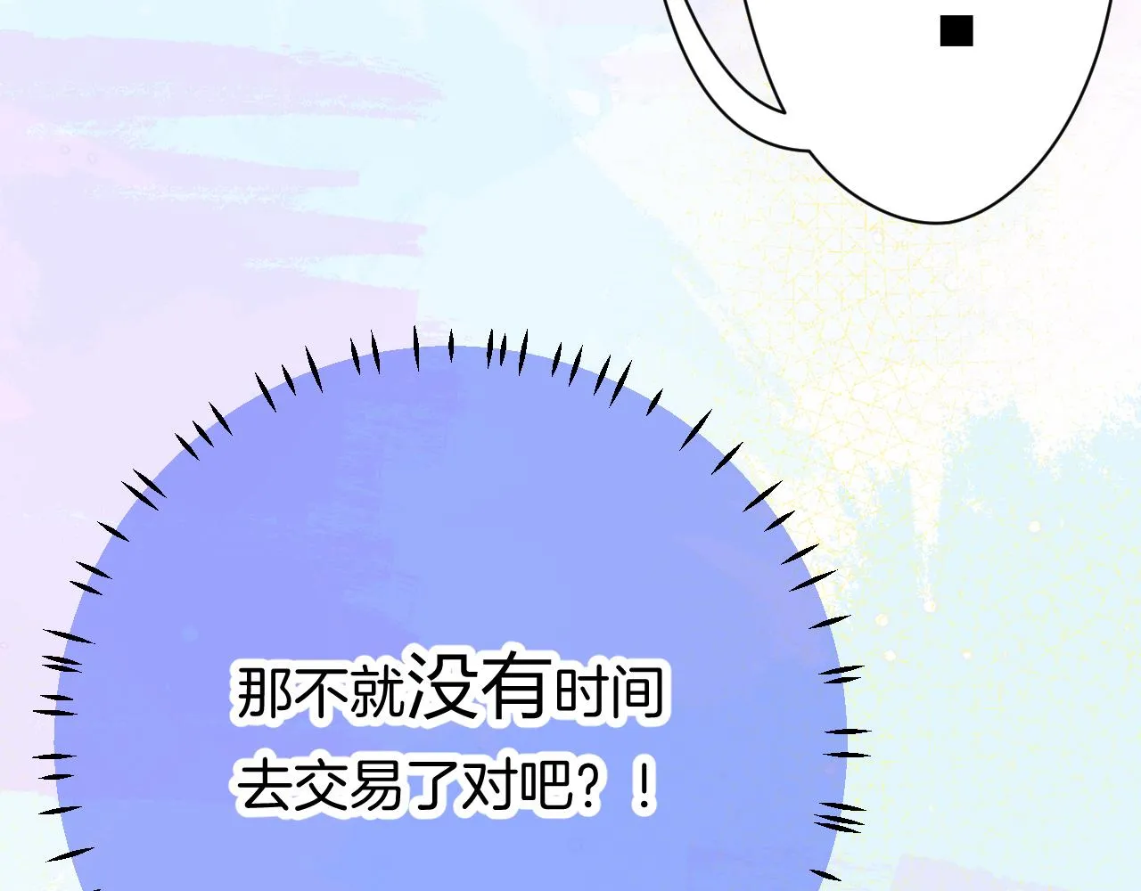 24-拥有好运的理由 第105页