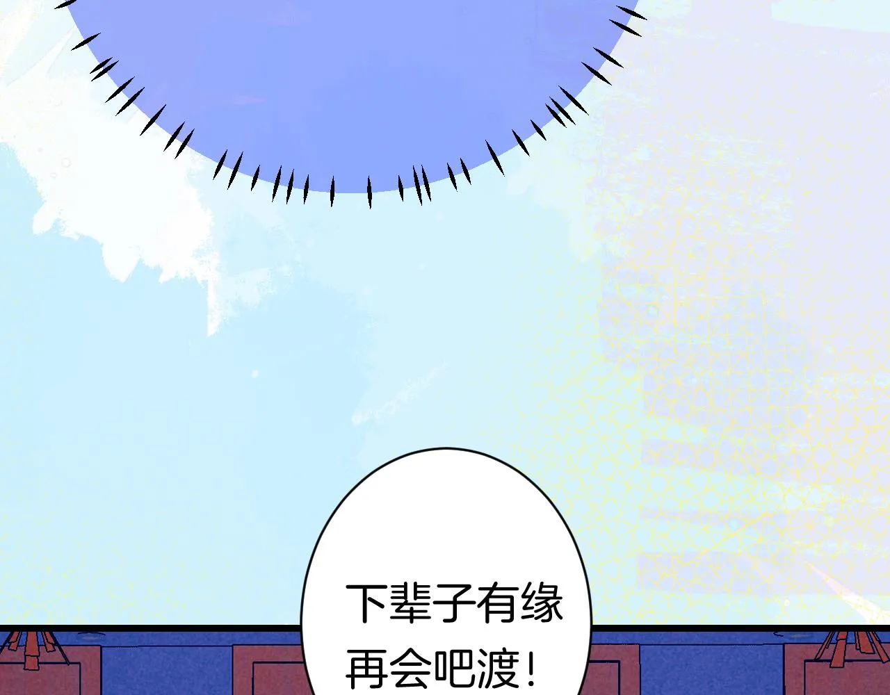 24-拥有好运的理由 第106页