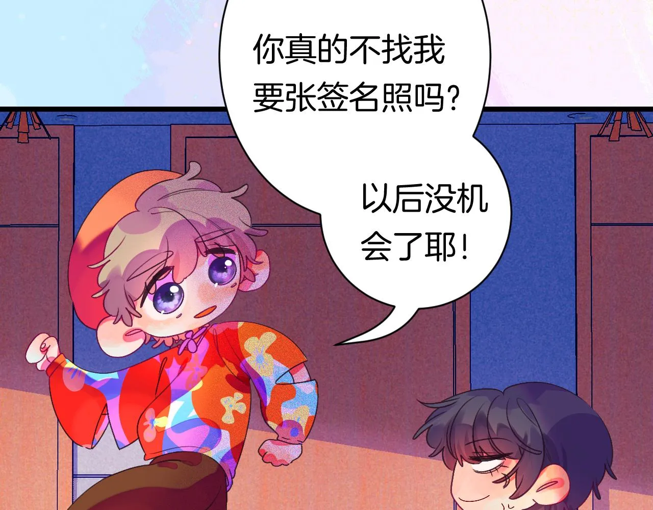 24-拥有好运的理由 第110页