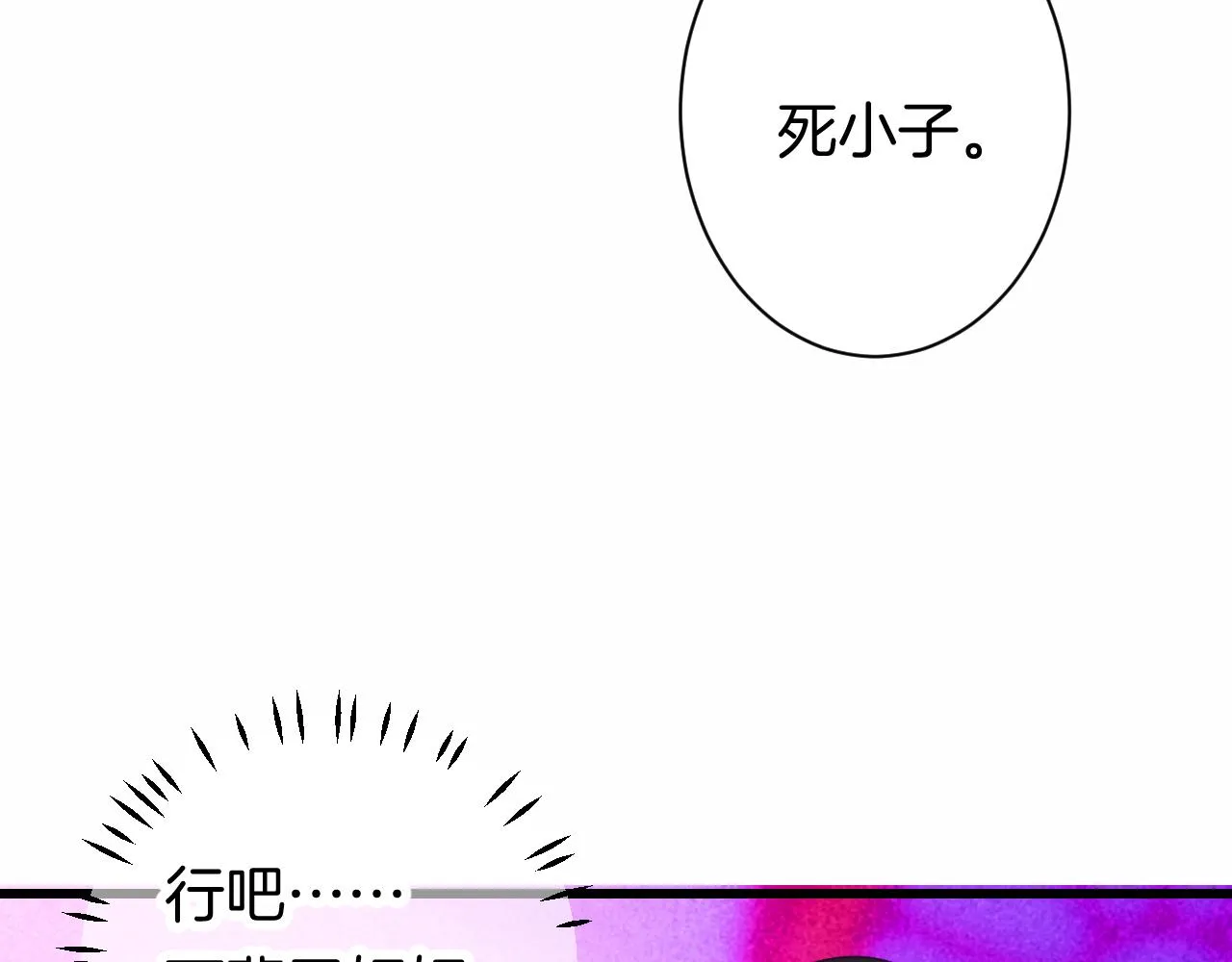 24-拥有好运的理由 第135页
