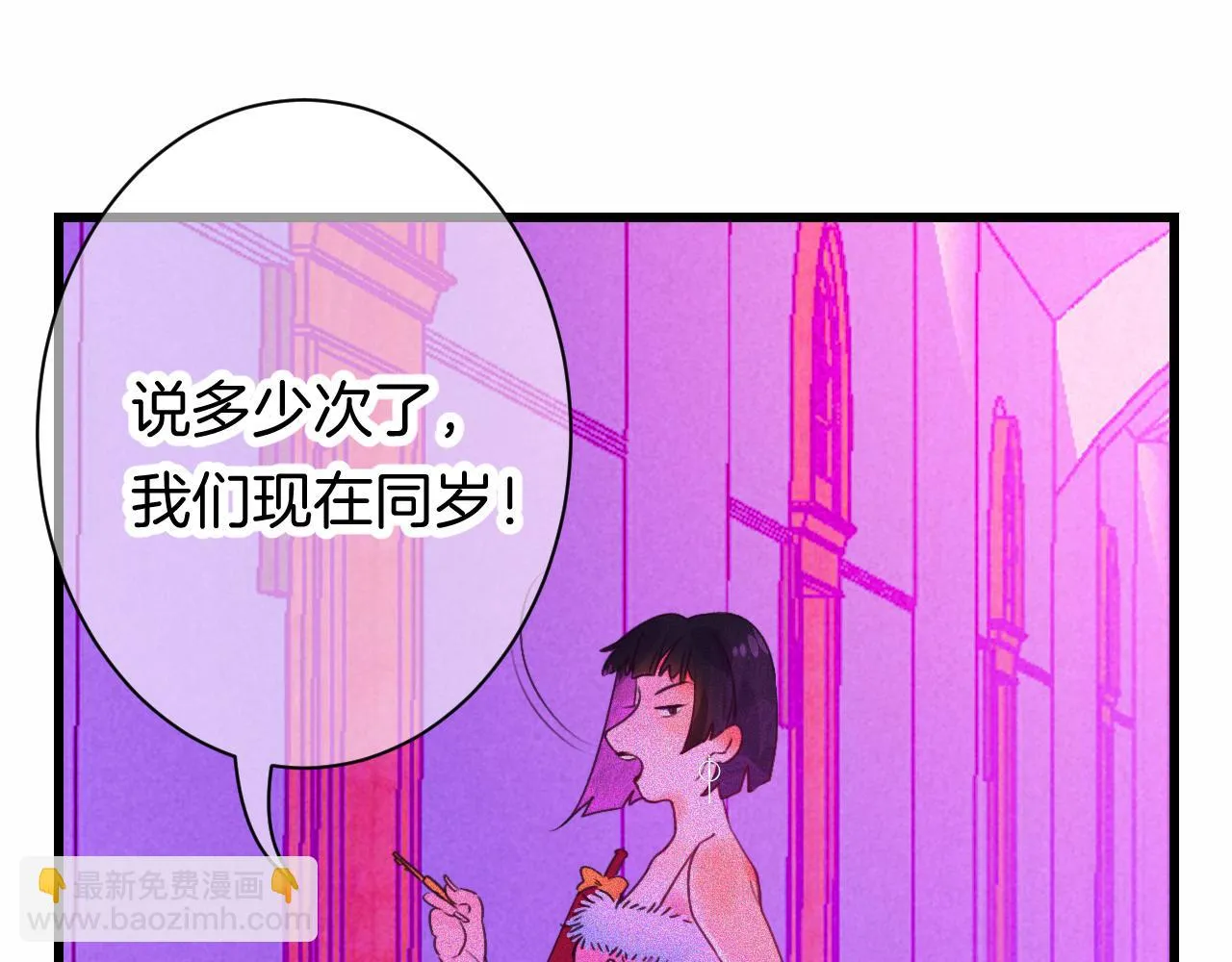 24-拥有好运的理由 第138页
