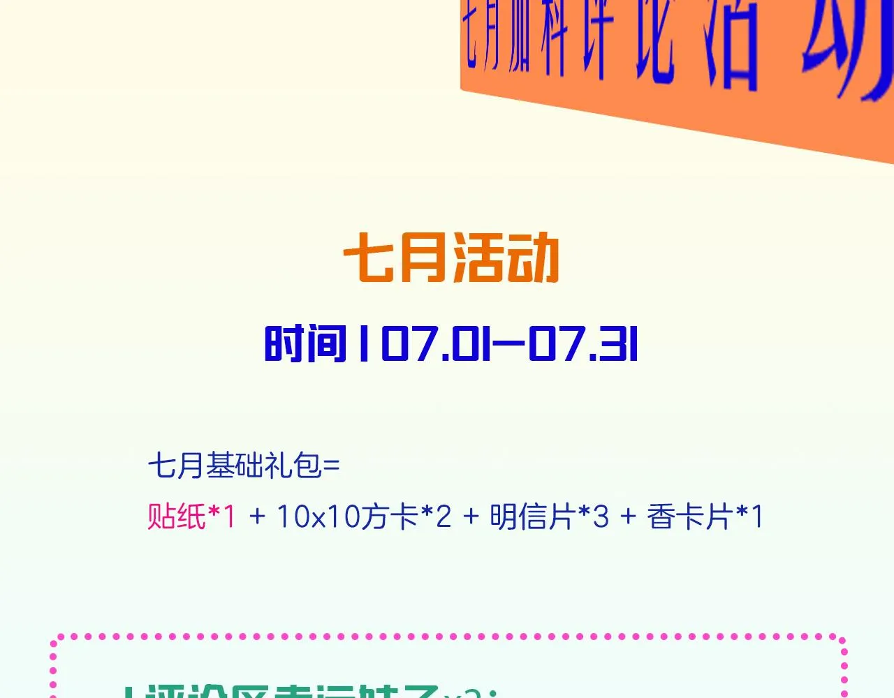 24-拥有好运的理由 第160页