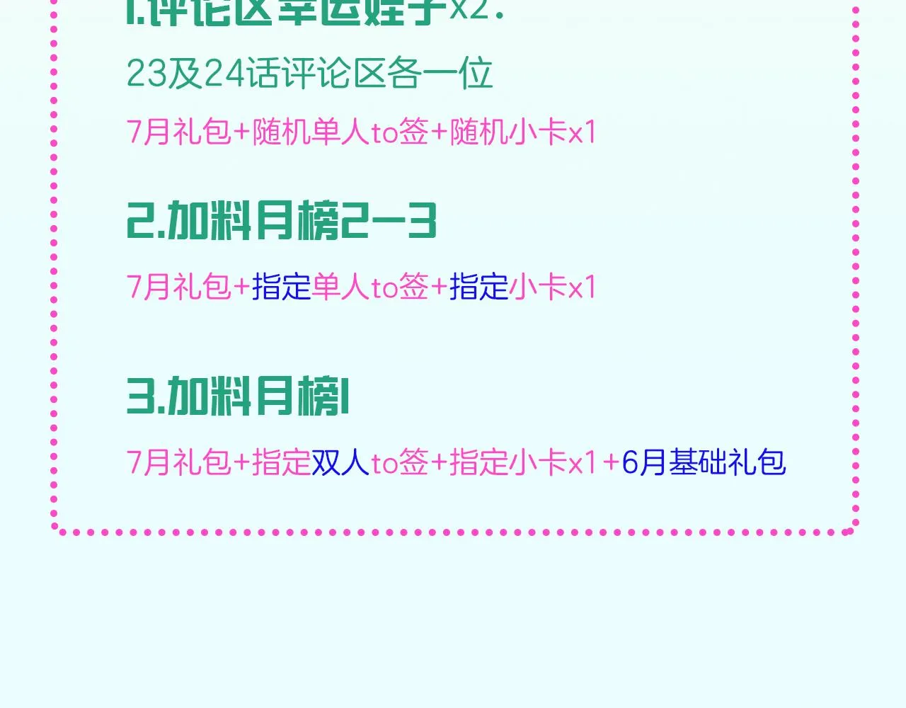 24-拥有好运的理由 第161页
