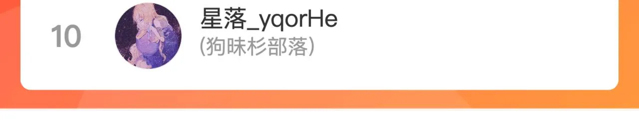 24-拥有好运的理由 第165页