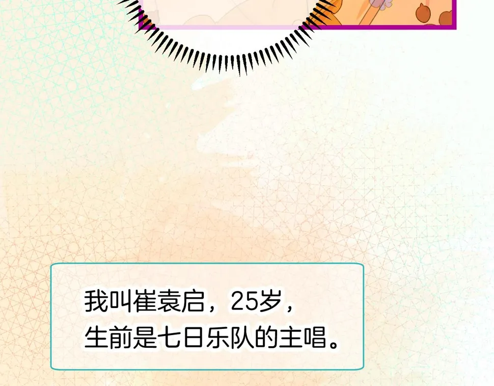 23-崔袁启的一天 第7页