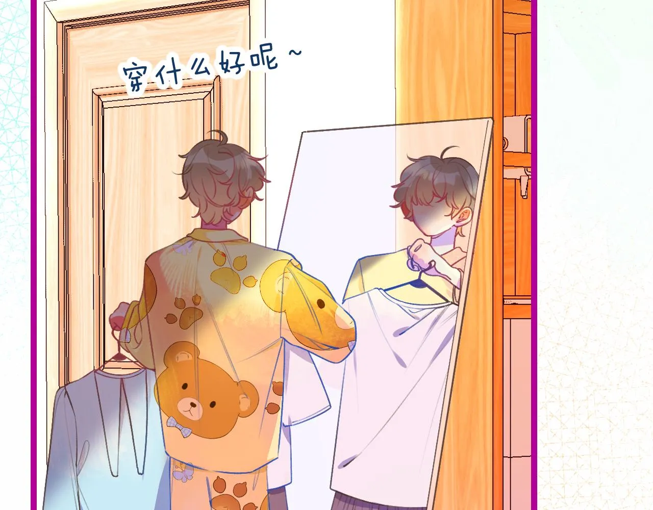 23-崔袁启的一天 第9页