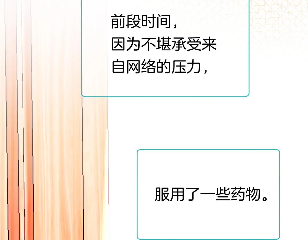 23-崔袁启的一天 第11页