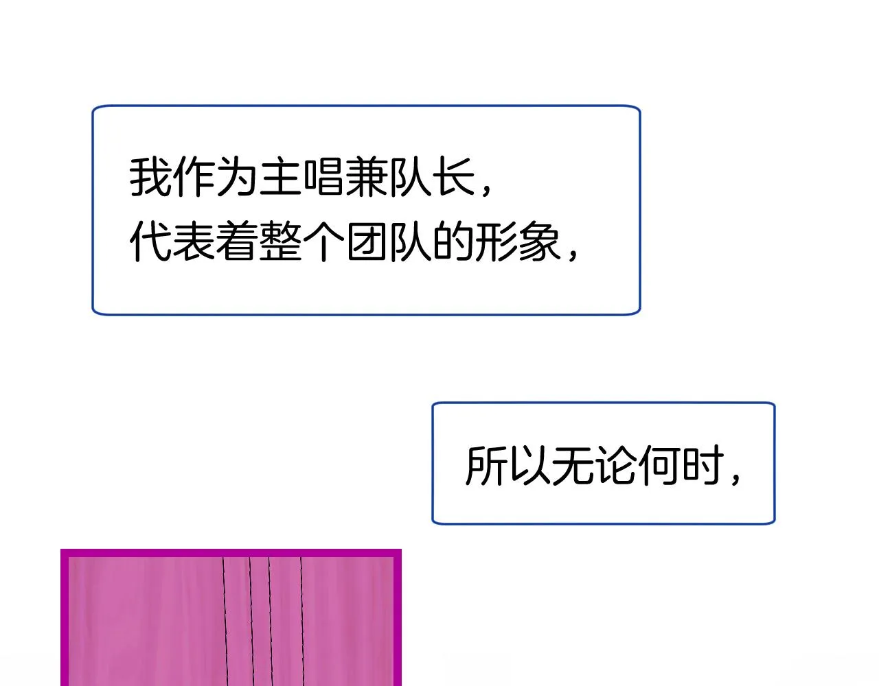 23-崔袁启的一天 第16页