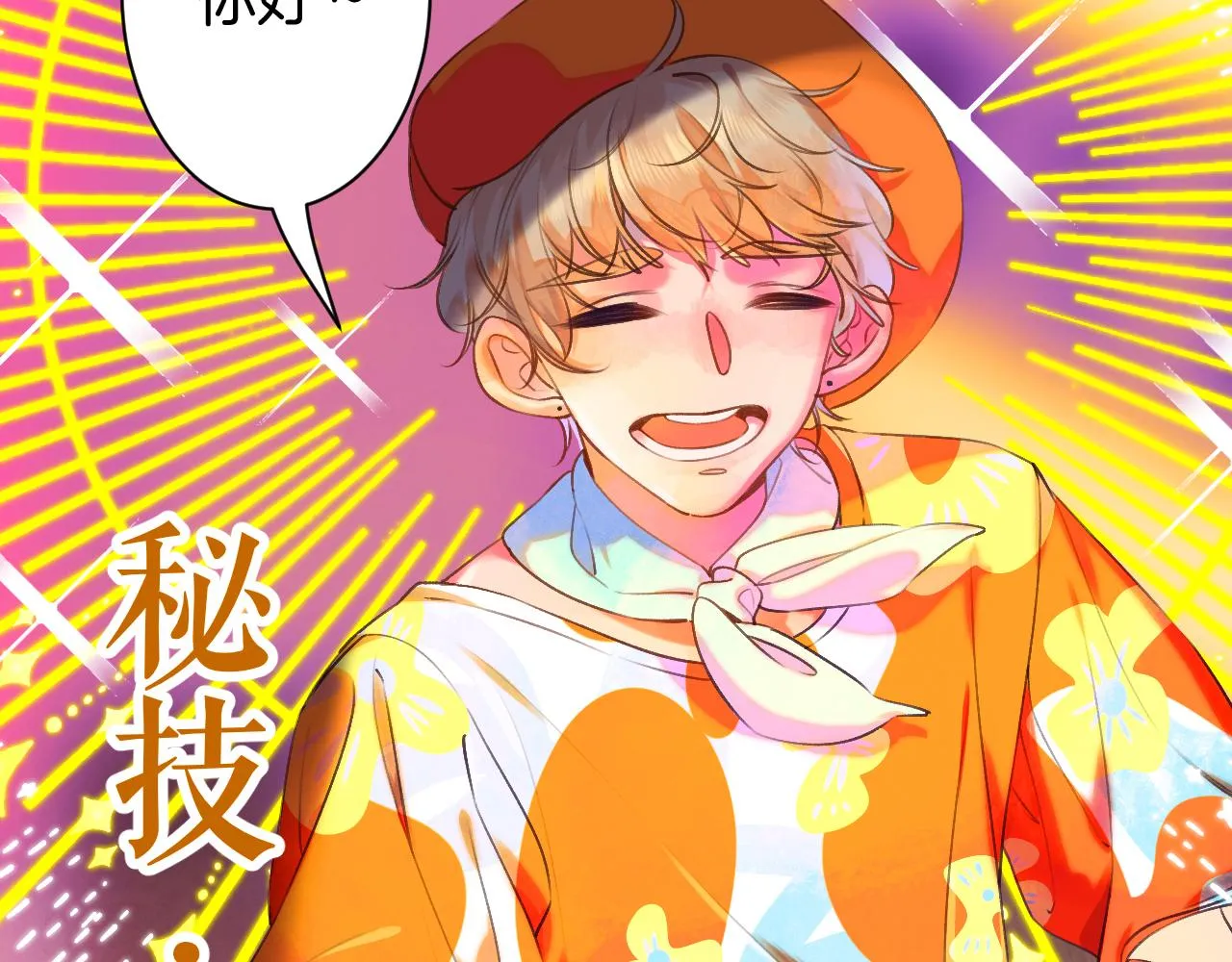 23-崔袁启的一天 第19页