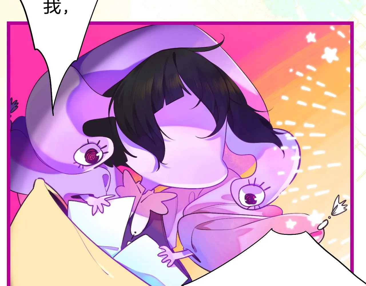 23-崔袁启的一天 第24页