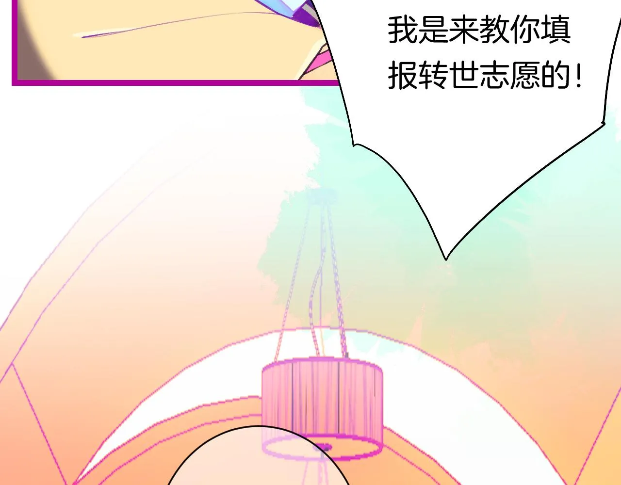 23-崔袁启的一天 第25页