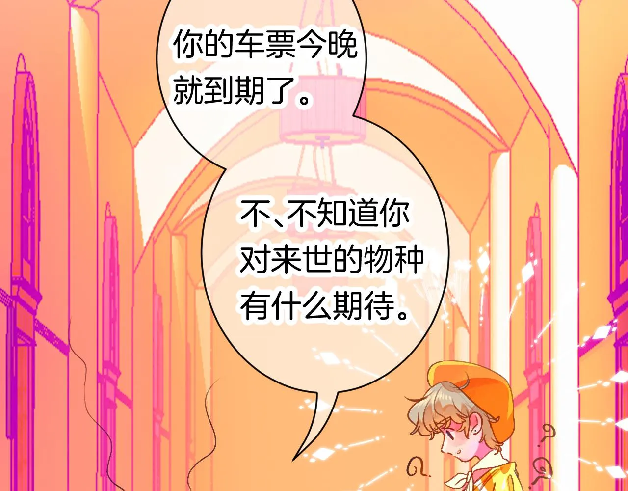 23-崔袁启的一天 第26页