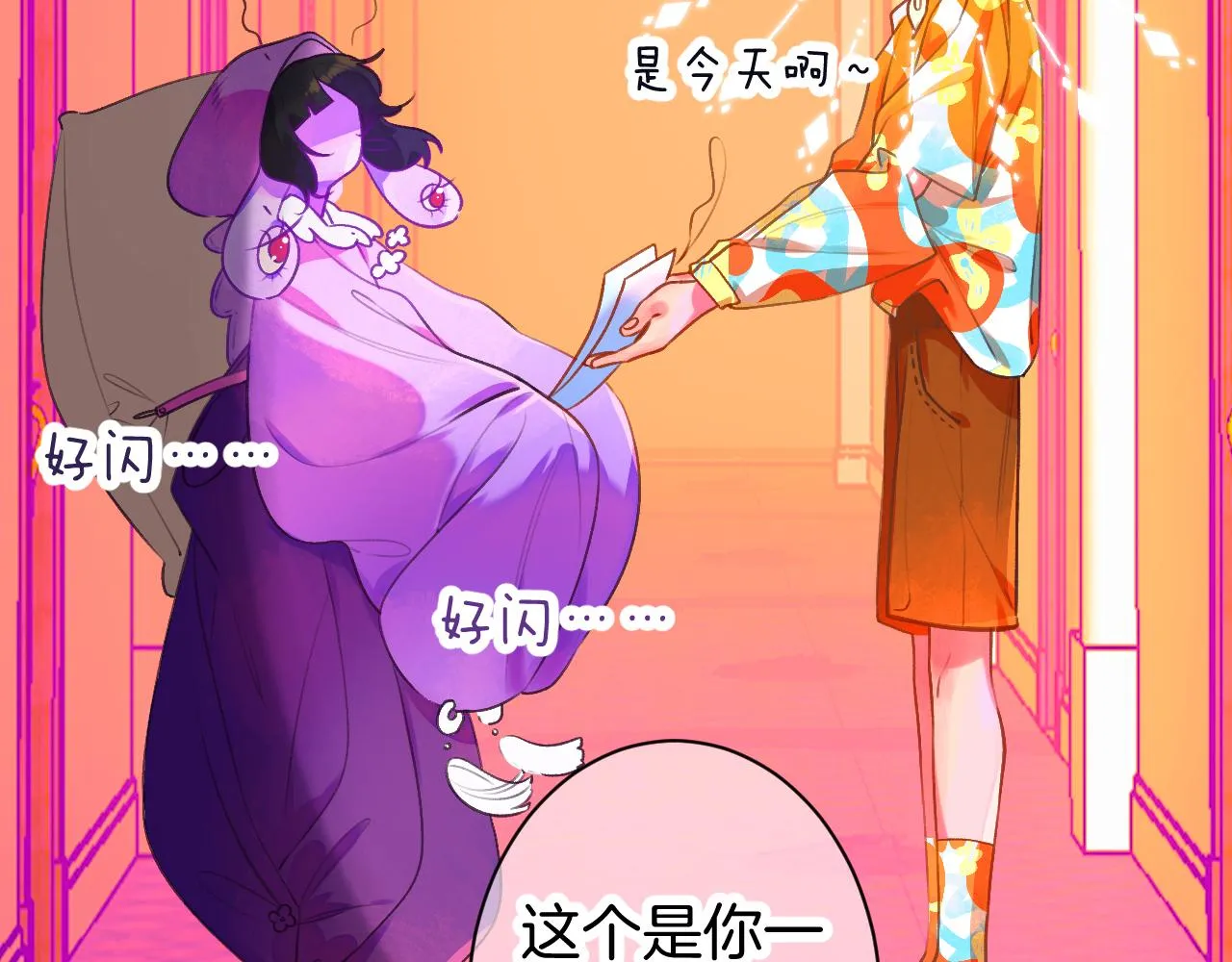 23-崔袁启的一天 第27页