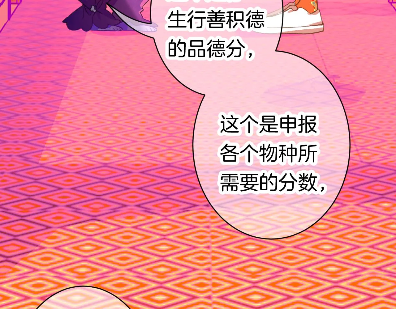 23-崔袁启的一天 第28页