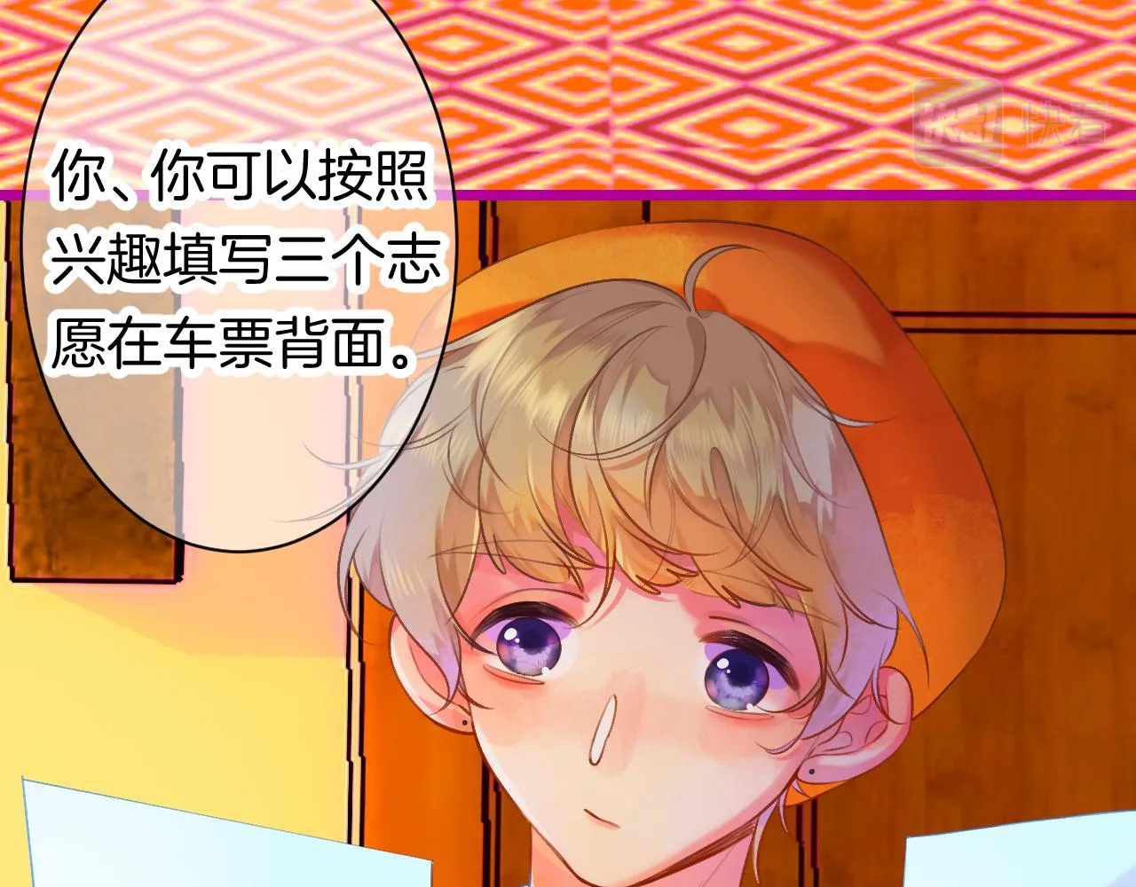 23-崔袁启的一天 第29页