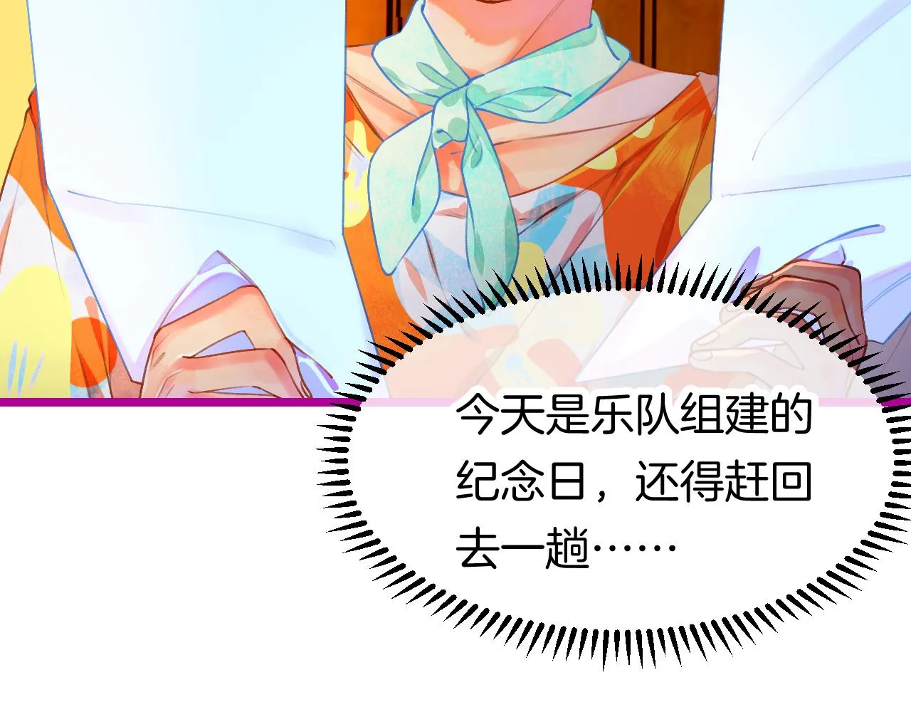 23-崔袁启的一天 第30页