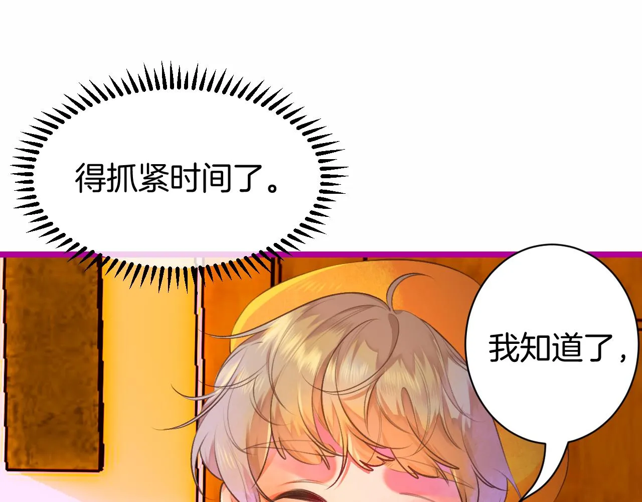 23-崔袁启的一天 第31页