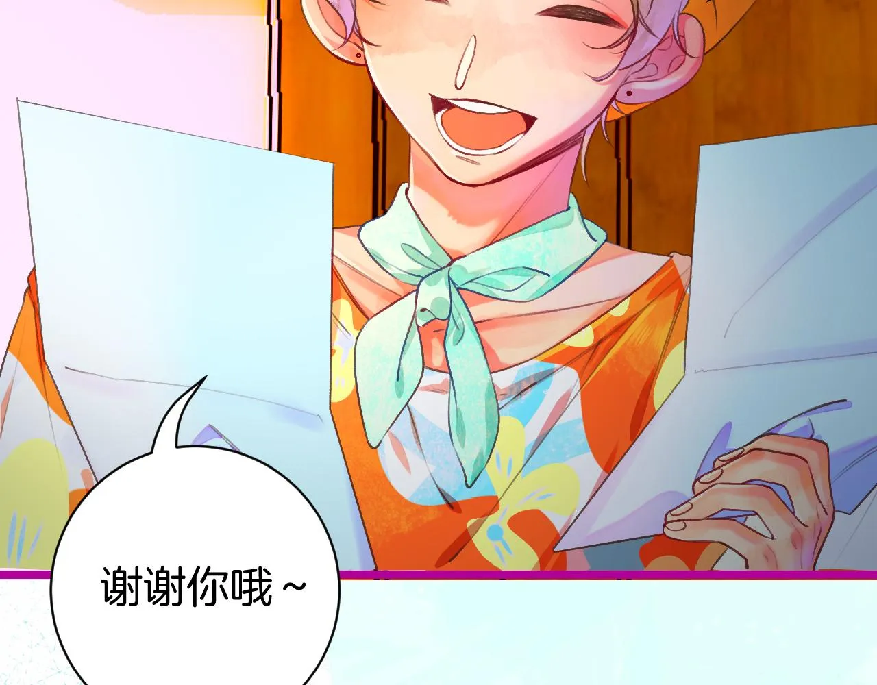 23-崔袁启的一天 第32页