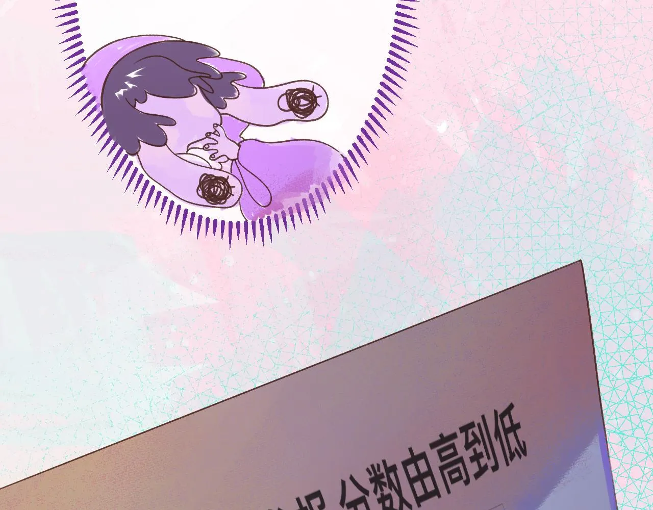 23-崔袁启的一天 第34页