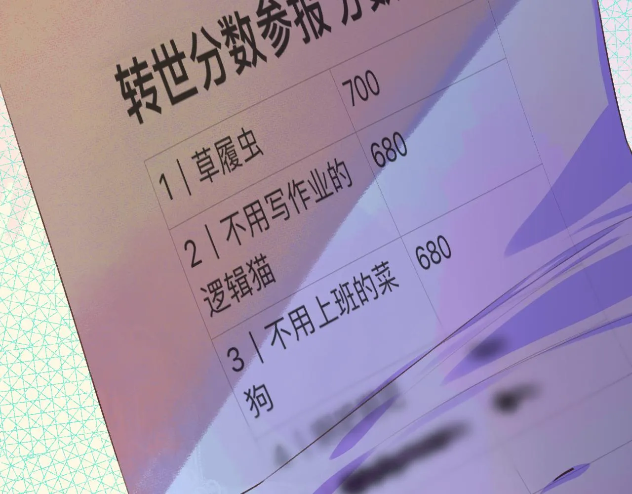 23-崔袁启的一天 第35页