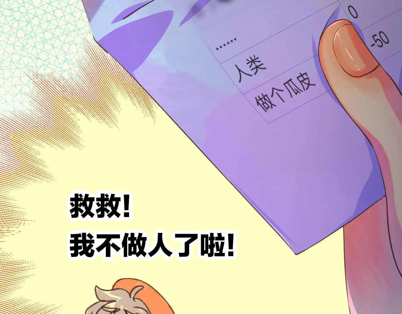 23-崔袁启的一天 第36页