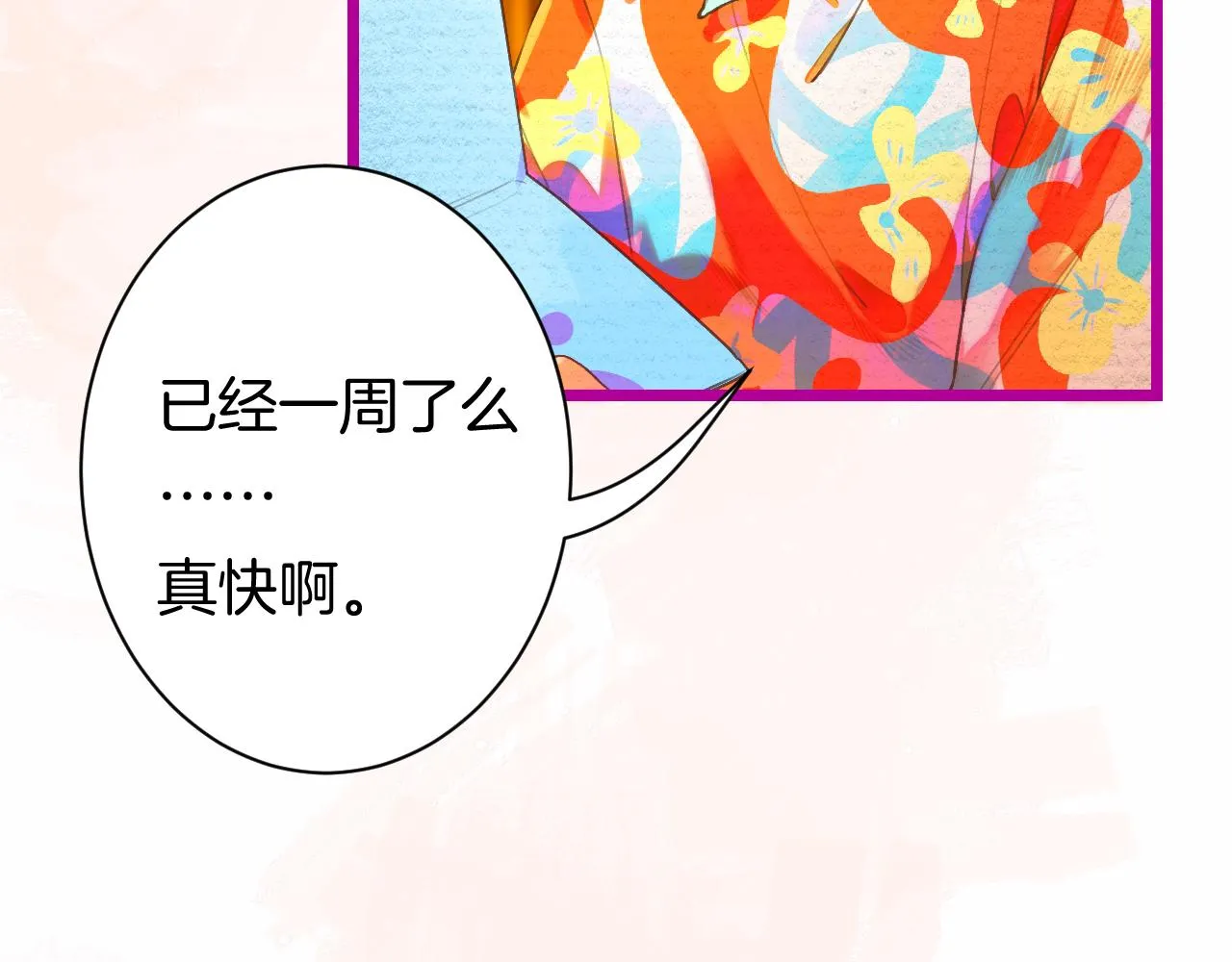 23-崔袁启的一天 第42页