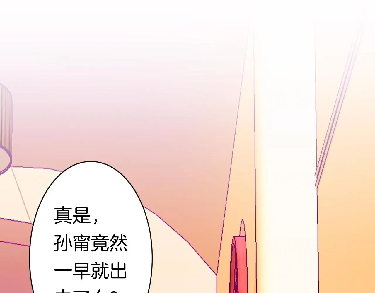 23-崔袁启的一天 第54页