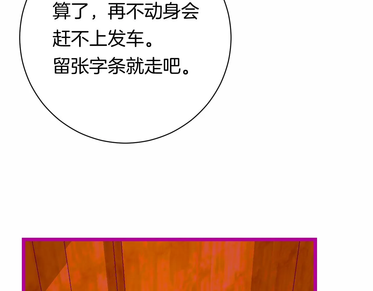 23-崔袁启的一天 第60页