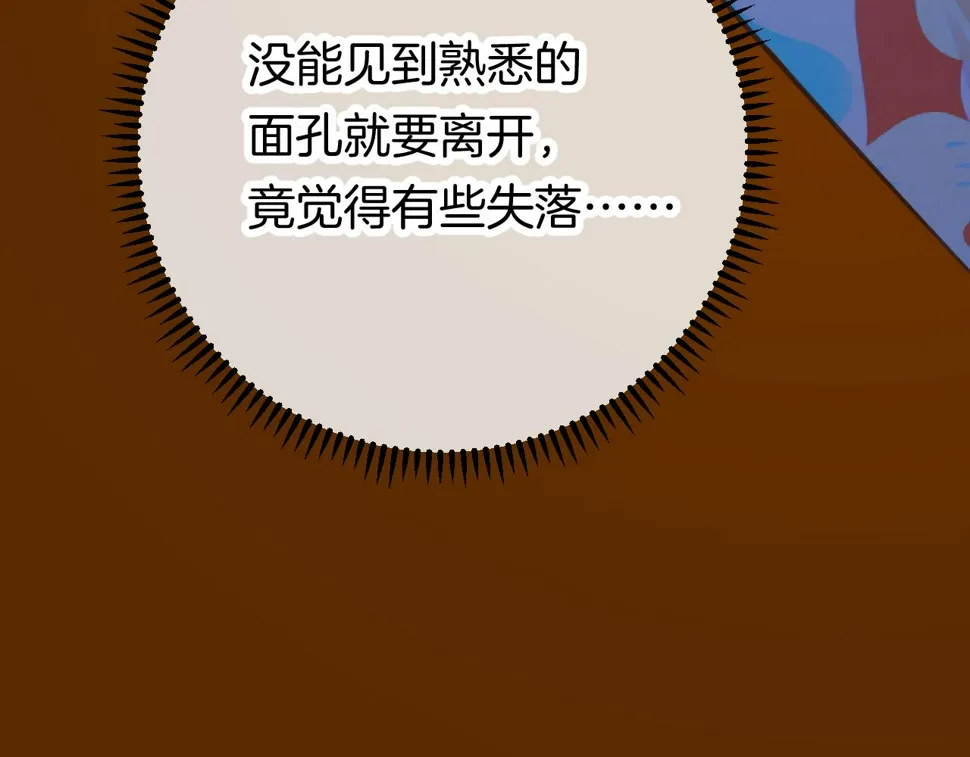 23-崔袁启的一天 第66页