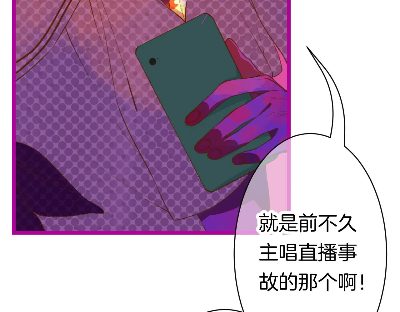 23-崔袁启的一天 第74页