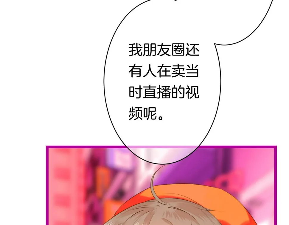 23-崔袁启的一天 第75页