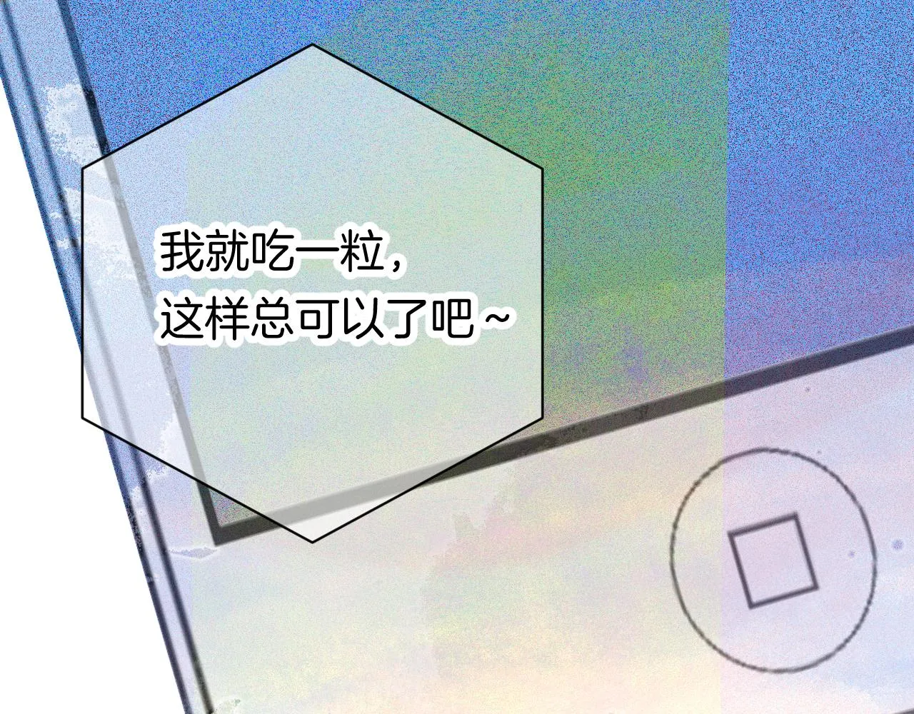 23-崔袁启的一天 第80页