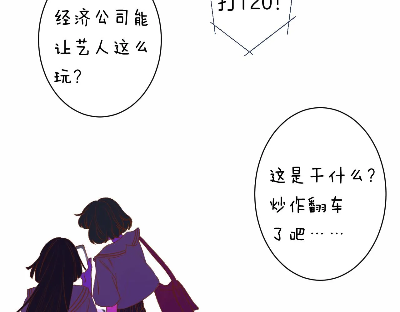 23-崔袁启的一天 第83页