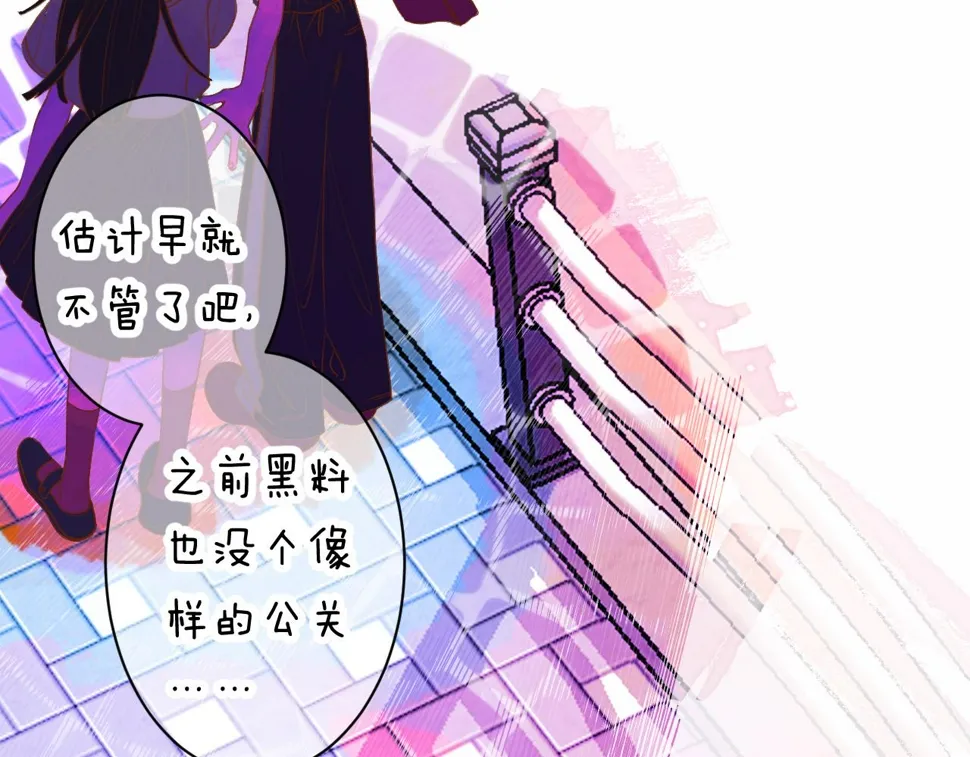 23-崔袁启的一天 第84页