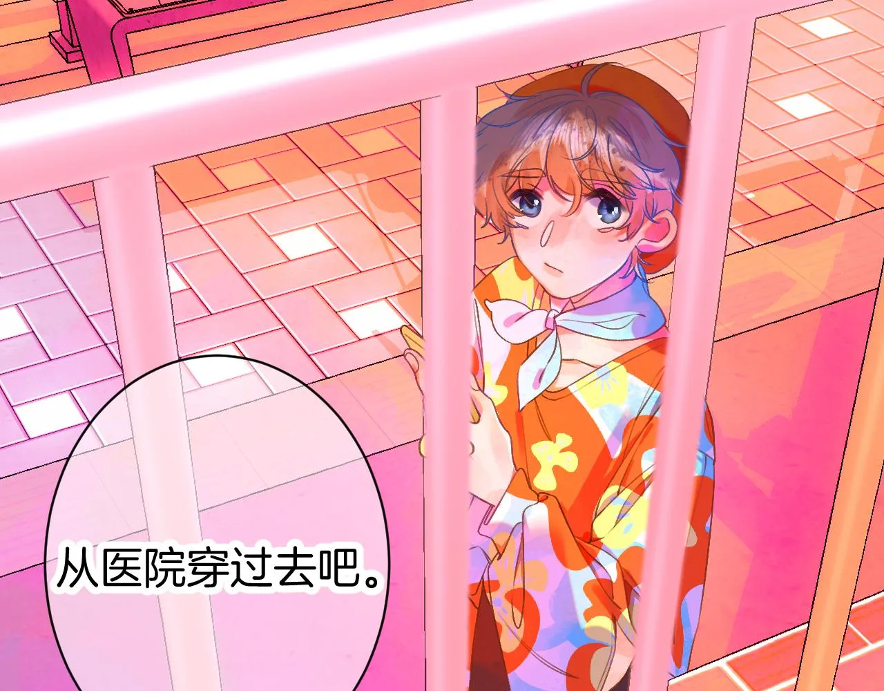23-崔袁启的一天 第90页