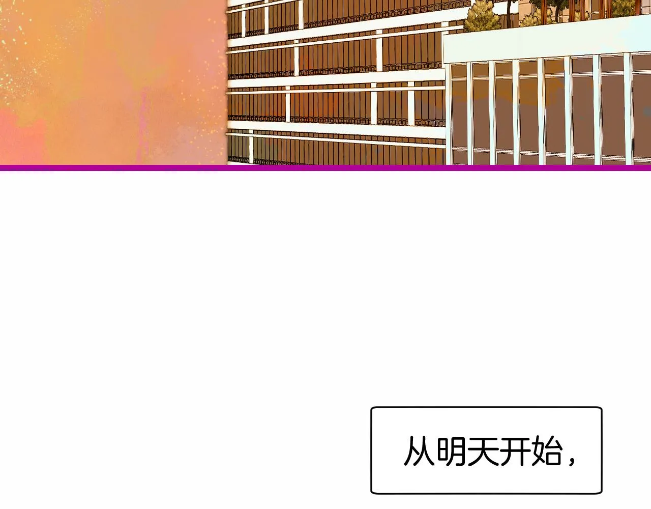 23-崔袁启的一天 第94页
