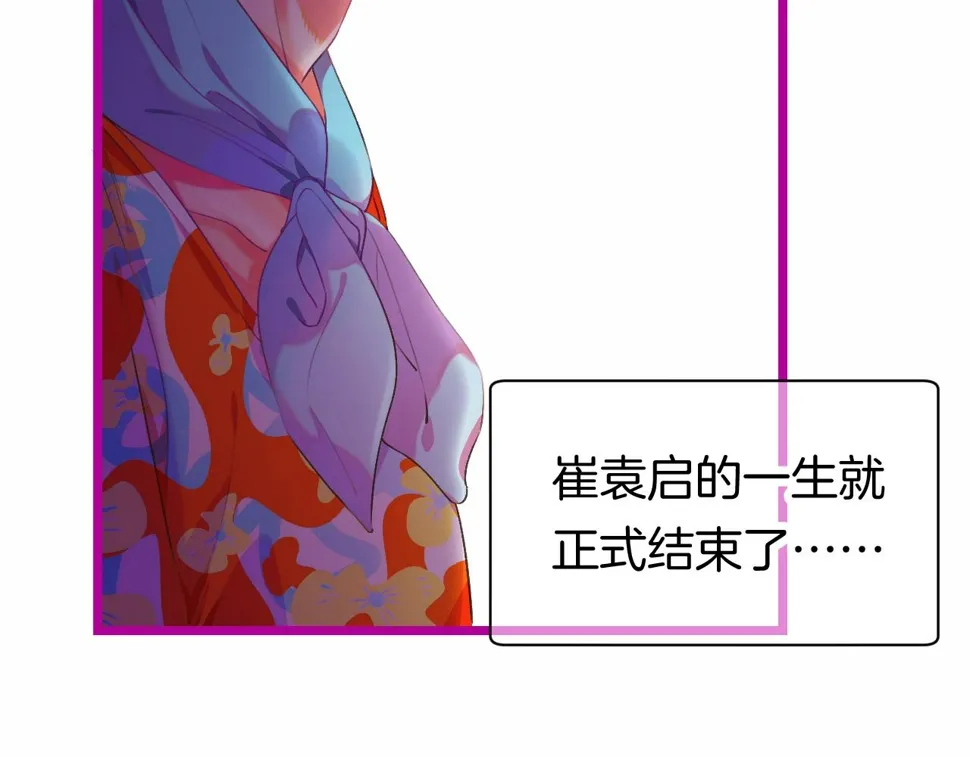 23-崔袁启的一天 第96页