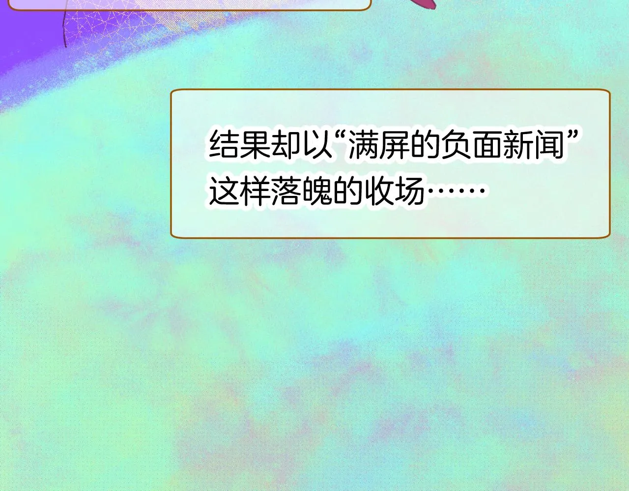 23-崔袁启的一天 第100页